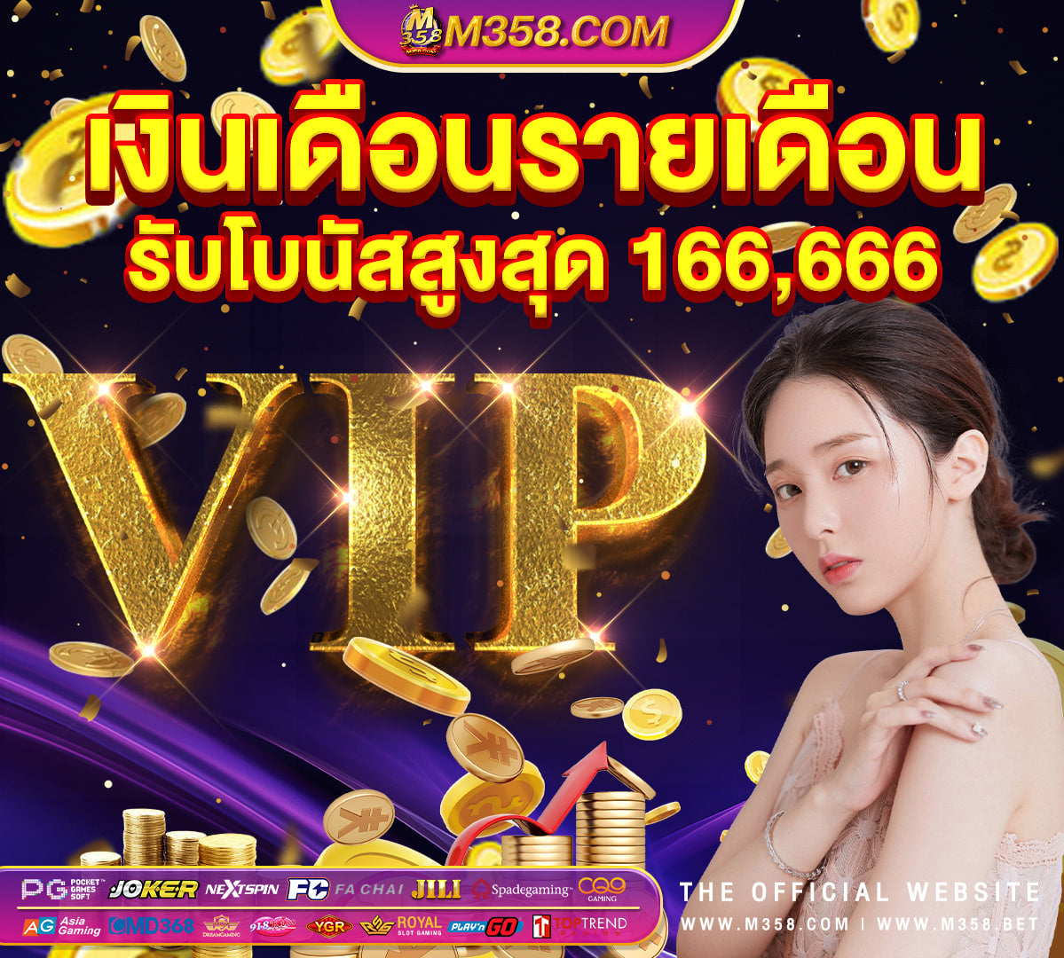 สมัครสมาชิกใหม่ และยืนยันเบอร์โทร เงินเดิมพันฟรี 200 บาท เกม ป๊อก เดง ได เงิน